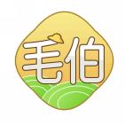 毛伯
