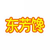 东芳馋