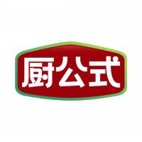 厨公式
