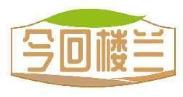 今回楼兰