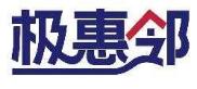 极惠邻