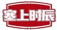 塞上时辰