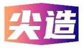 尖造