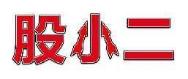 股小二