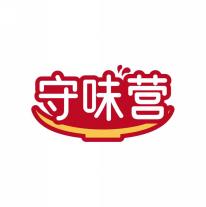 守味营