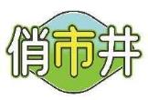 俏市井