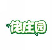 佬庄园