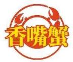 香嘴蟹