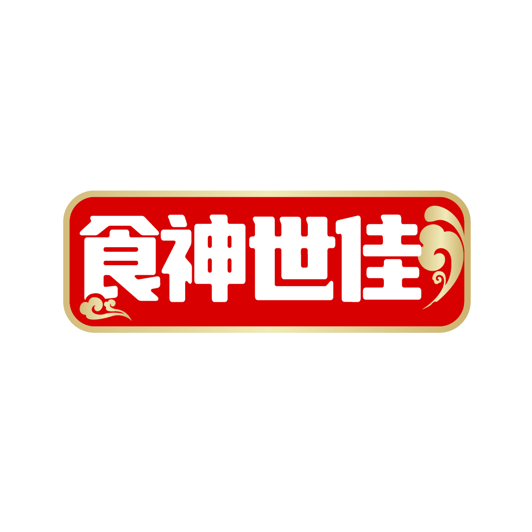 食神世佳