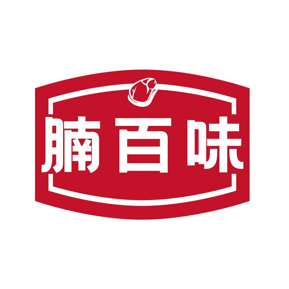 腩百味