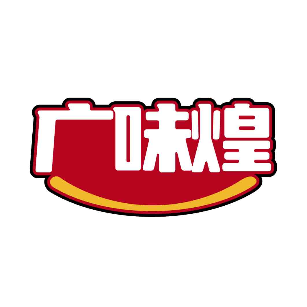 广味煌
