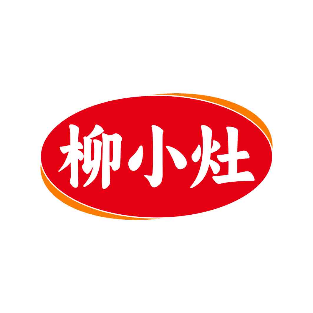 柳小灶
