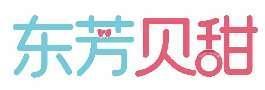 东芳贝甜