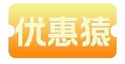 优惠猿