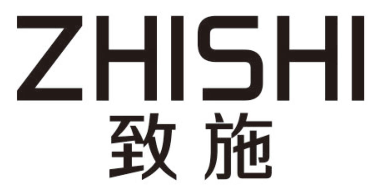 致施
ZHISHI