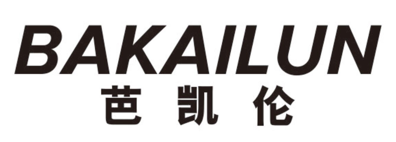 芭凯伦
bakailun