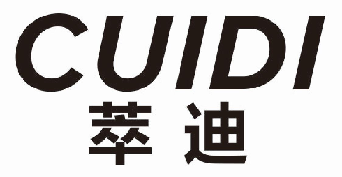 萃迪
cuidi
