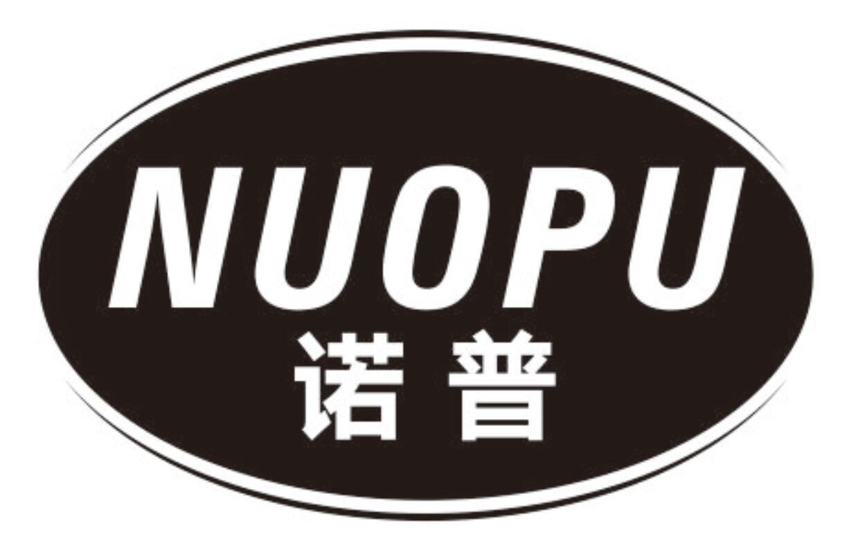 诺普
NUOPU