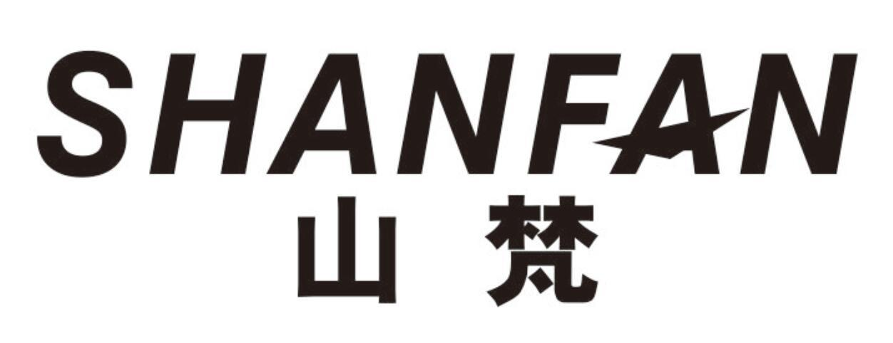 山梵
shanfan