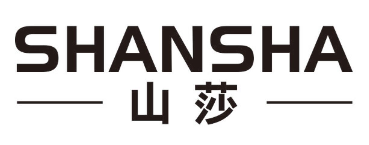 山莎
shansha