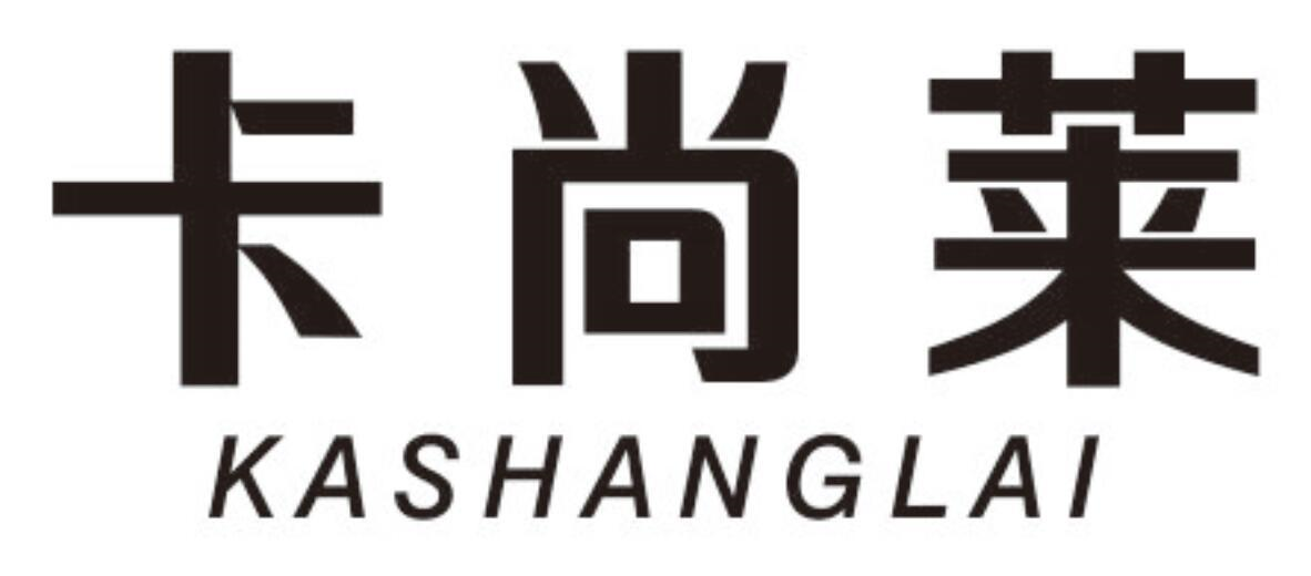 卡尚莱
KASHANGLAI