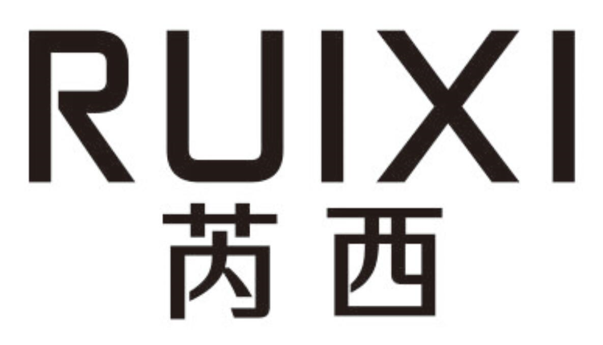 芮西
RUIXI