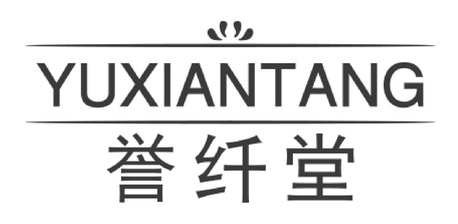 誉纤堂yuxiantang