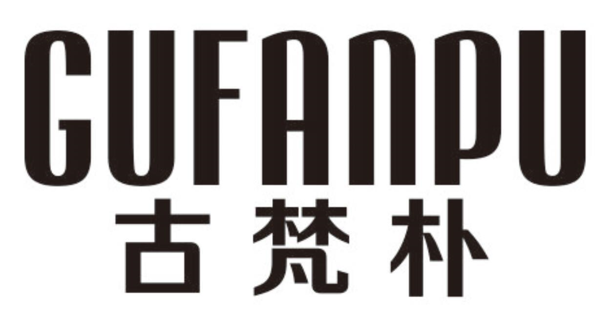 古梵朴
GUFANPU