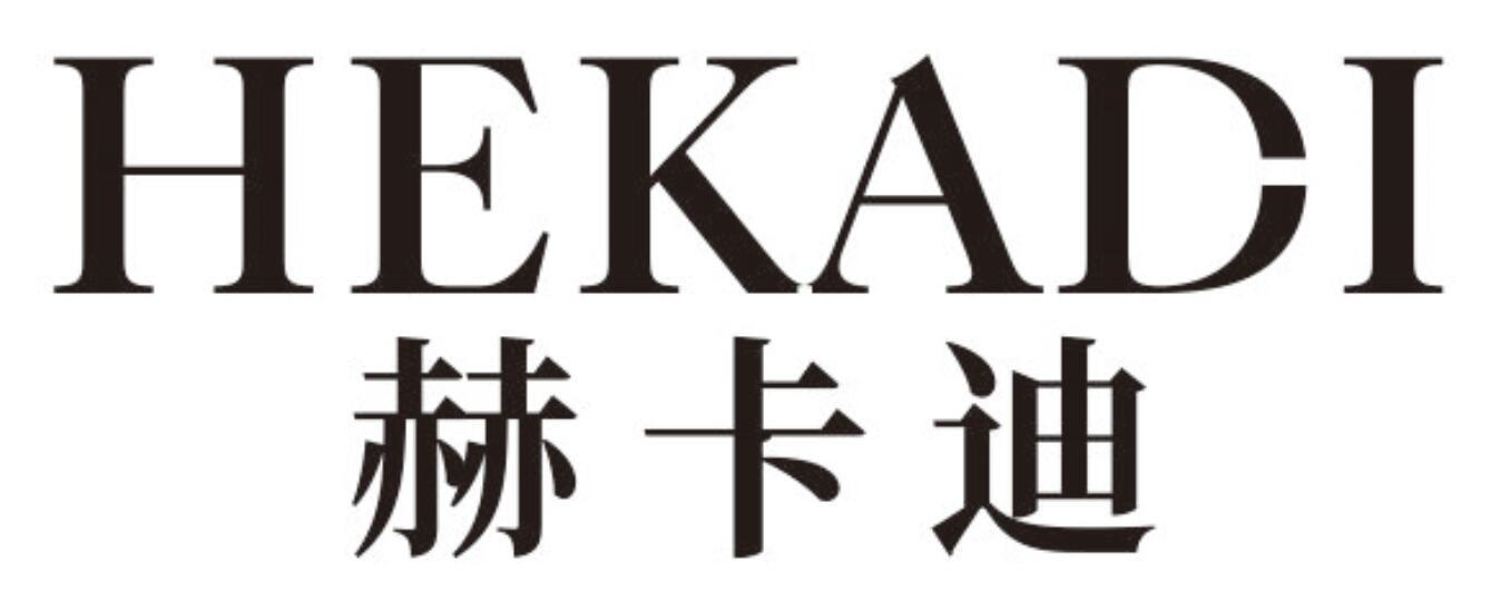 赫卡迪
HEKADI