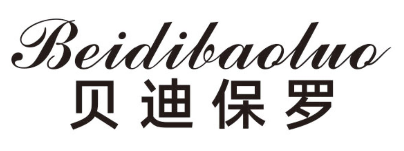 贝迪保罗
BEIDIBAOLUO