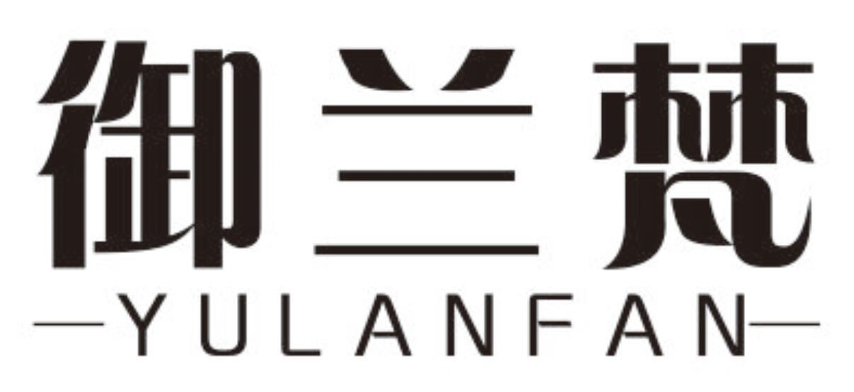 御兰梵
YULANFAN