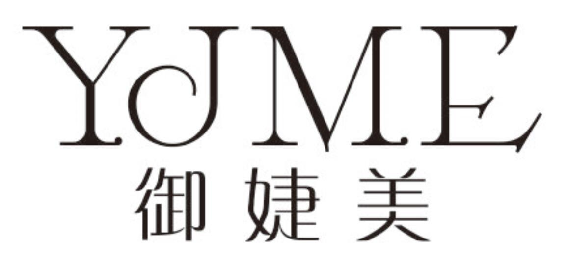 御婕美
YJME