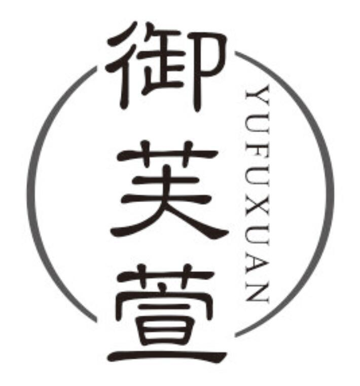 御芙萱
yufuxuan