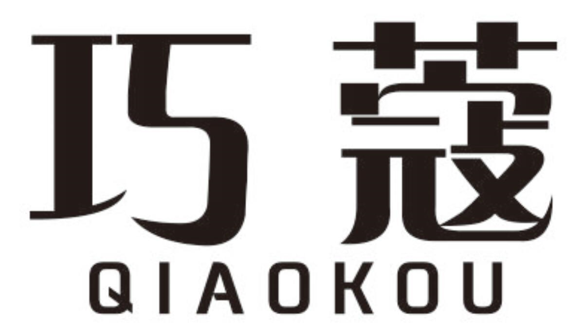 巧蔻
QIAOKOU