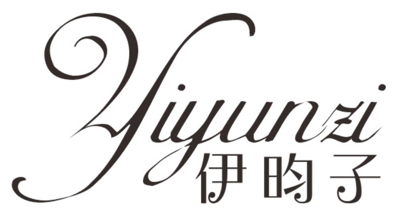 伊昀子
yiyunzi