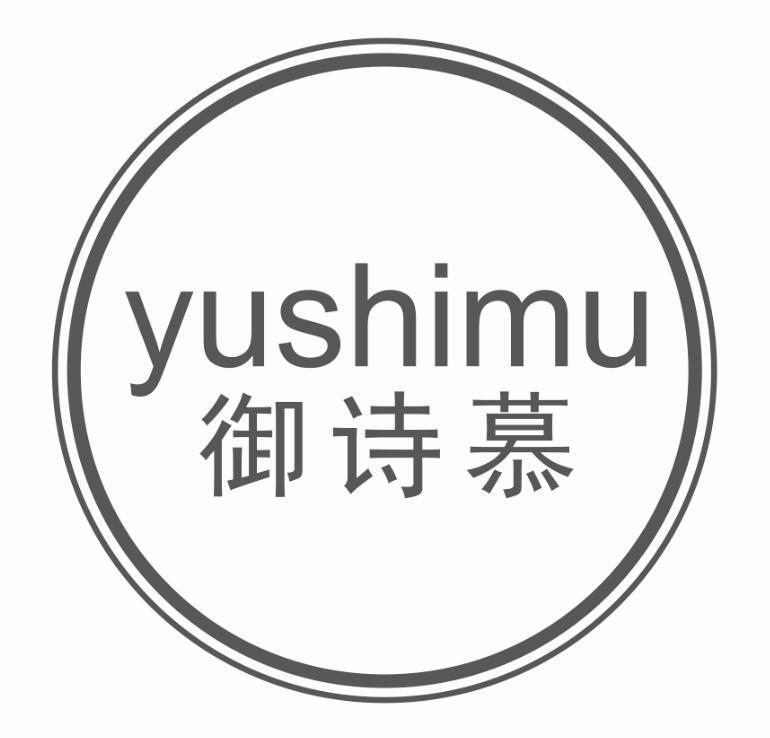 御诗慕 
YUSHIMU