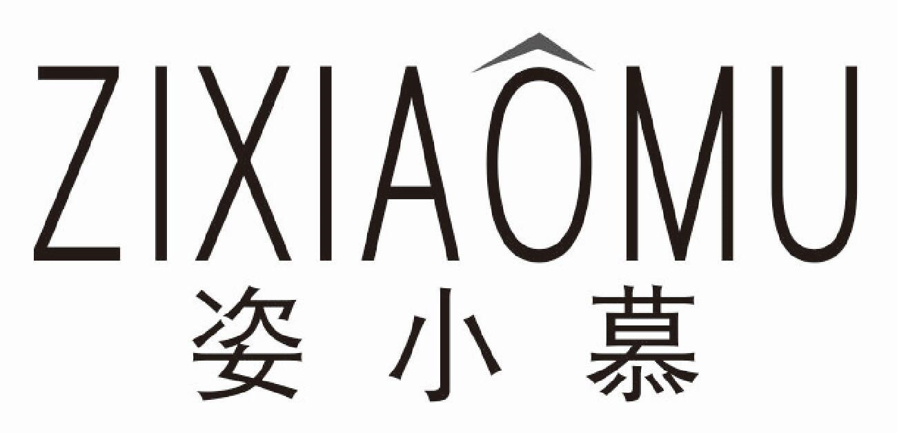 姿小慕
ZIXIAOMU
