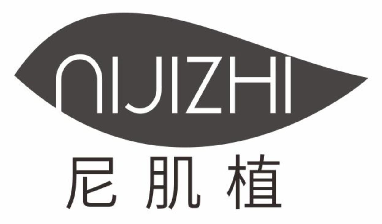尼肌植
NIJIZHI