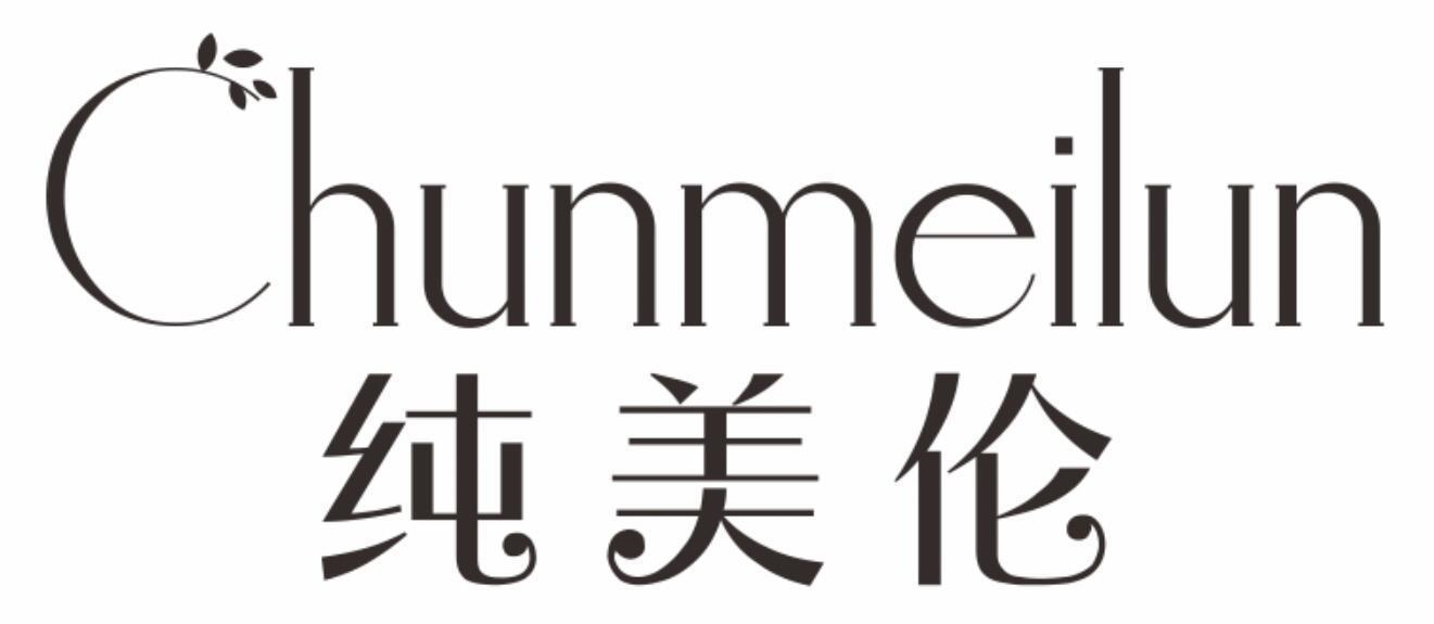 纯美伦
chunmeilun