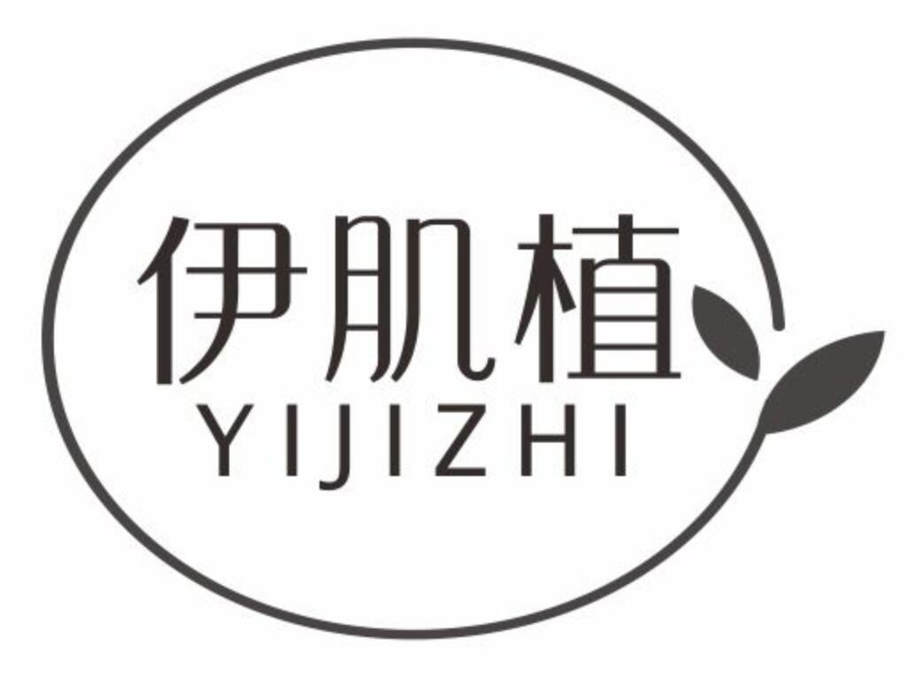 伊肌植
YIJIZHI