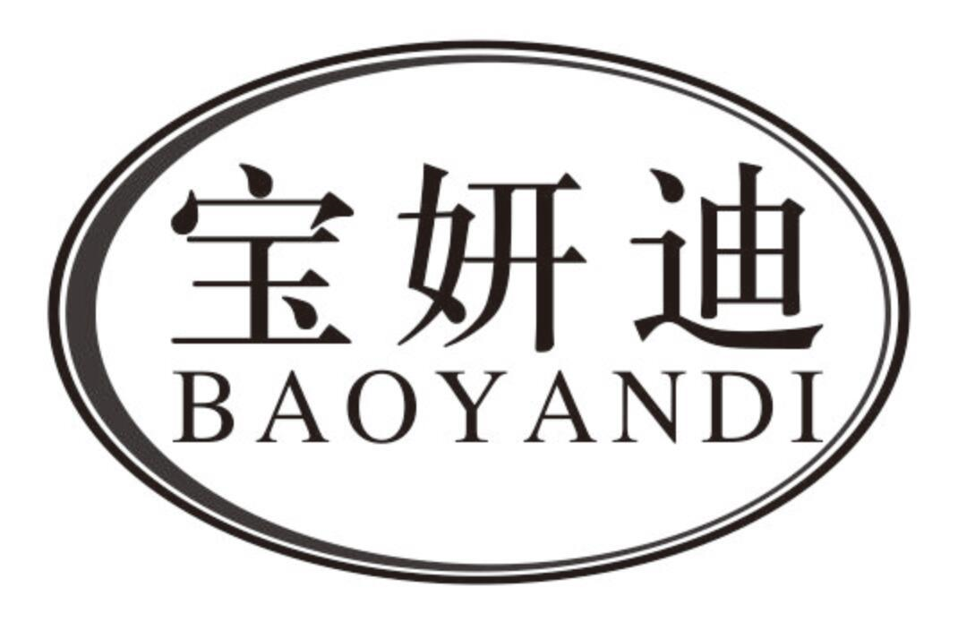 宝妍迪
baoyandi