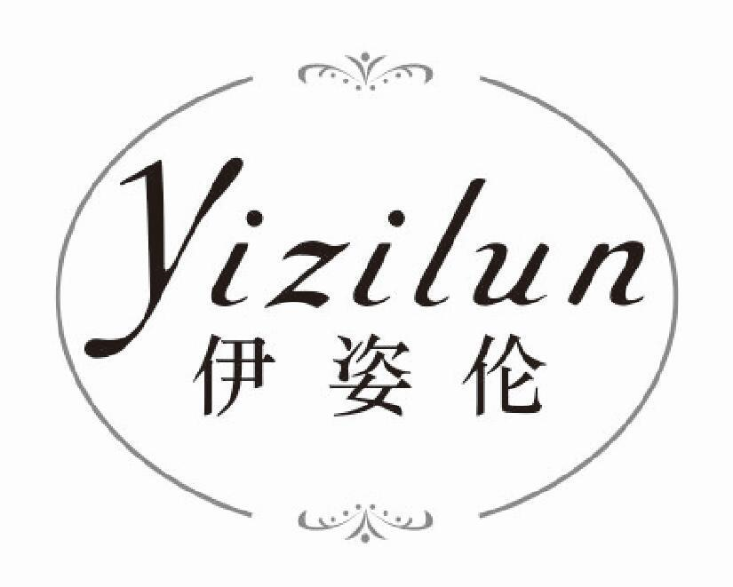 伊姿伦
yizilun