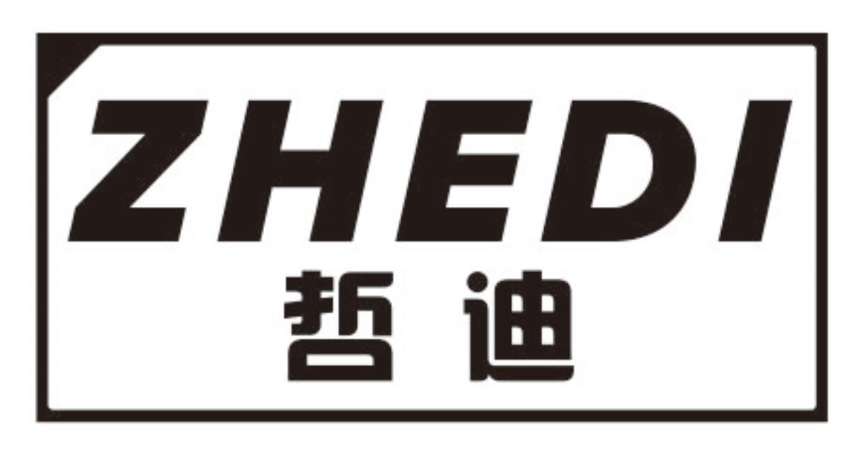 哲迪
ZHEDI