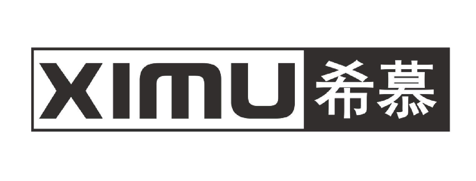 希慕ximu