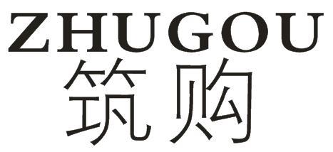 筑购
ZHUGOU