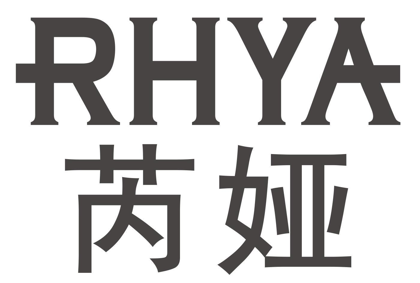 芮娅
RHYA