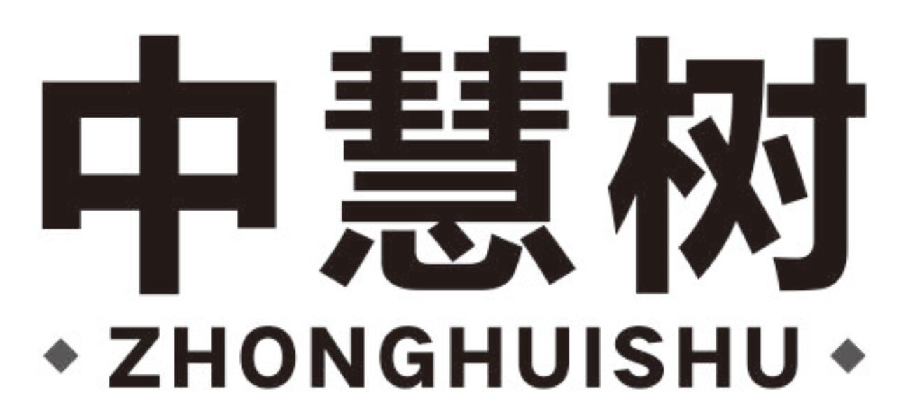 中慧树
zhonghuishu