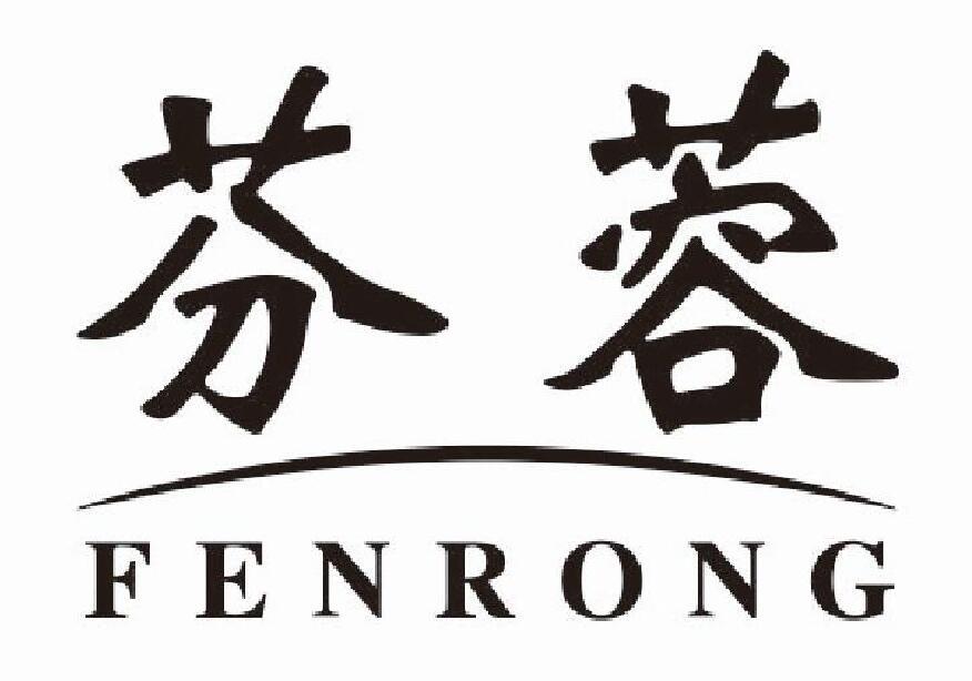 芬蓉
FENRONG