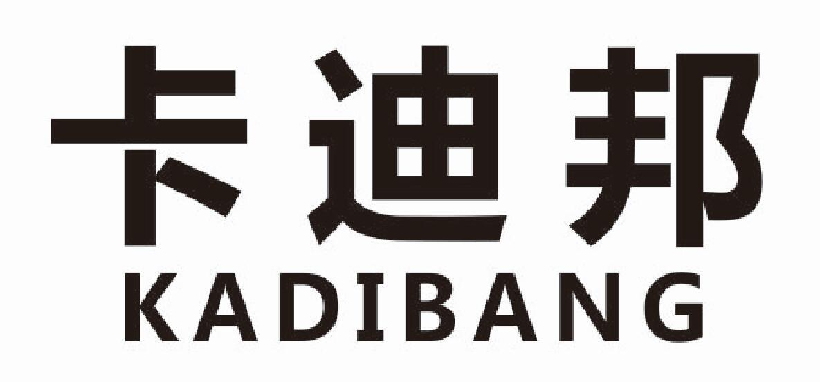 卡迪邦
kadibang