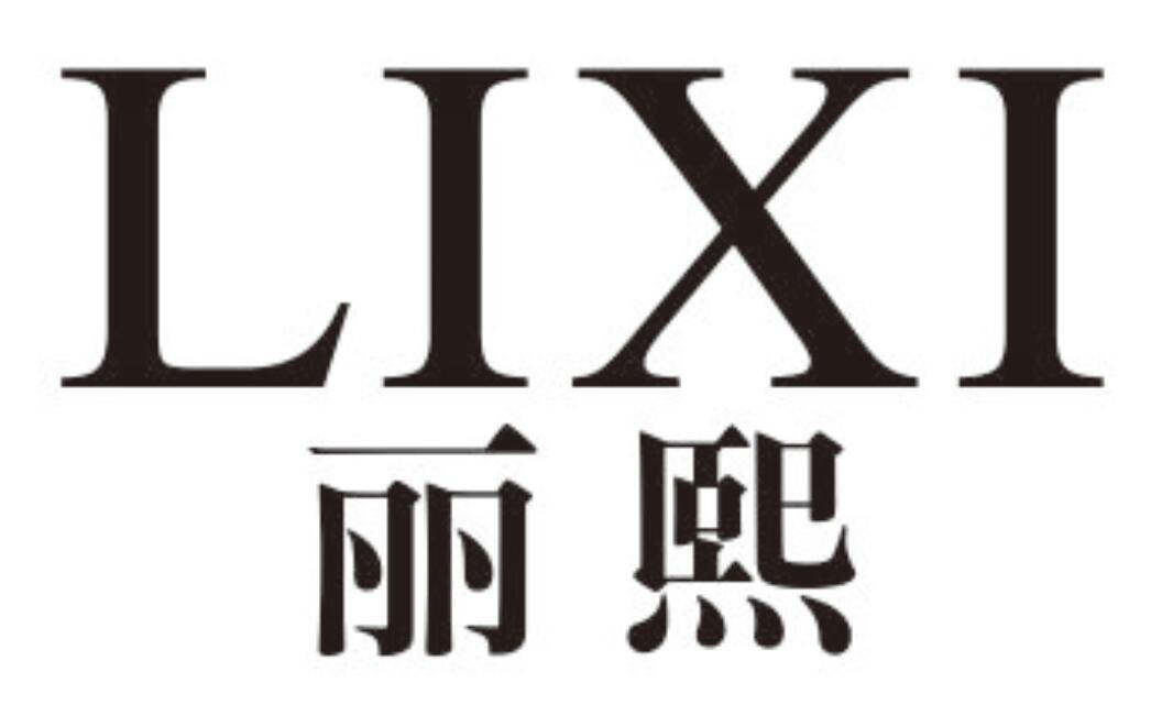 丽熙
LIXI